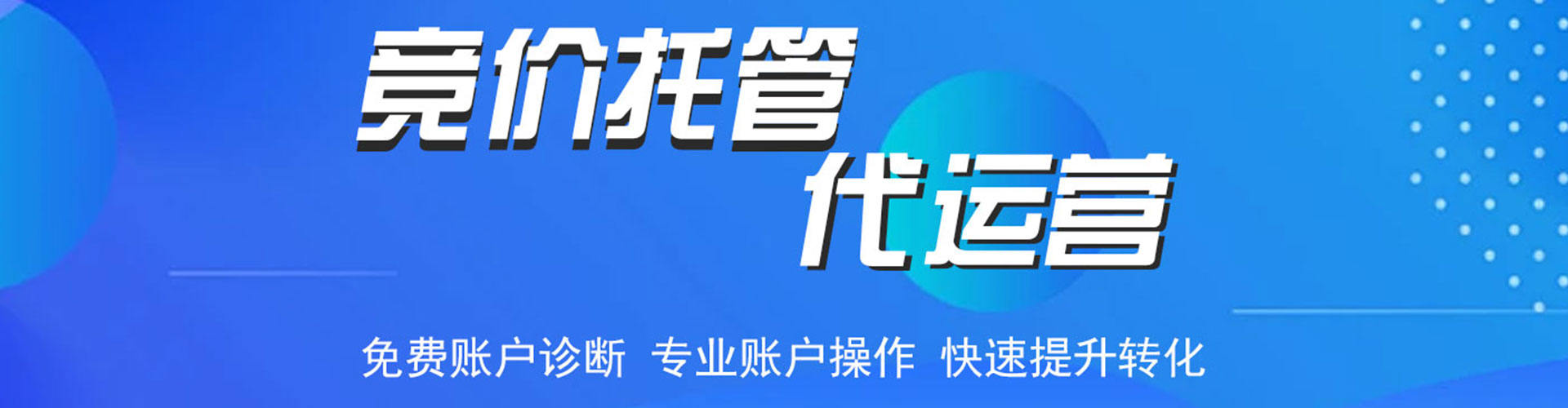 赤坎百度推广返点